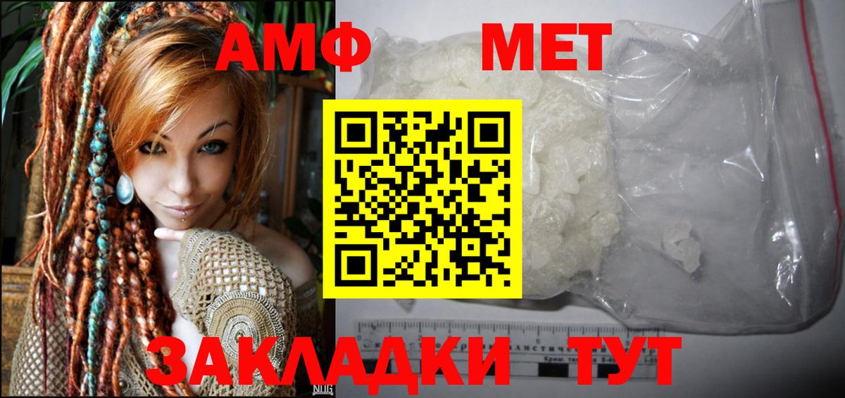 АМФ VHQ Уварово