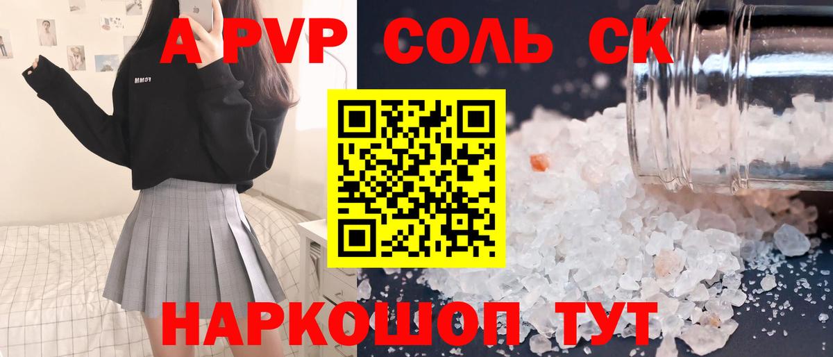 Уварово  A-PVP мука  Alpha PVP Crystall  APVP VHQ  Вход с VPN 