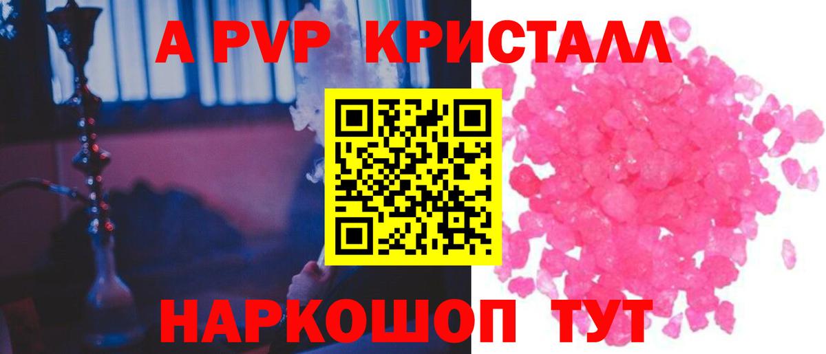 ЭКСТАЗИ  Меф МЯУ МЯУ  ГАШ  Уварово  APVP СК кристаллы  Каннабис  Вход с VPN  Меф МЯУ МЯУ кристаллы  КОКАИН 