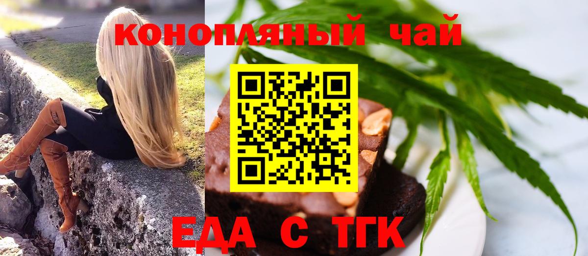 Уварово  Cannafood конопля  Вход с VPN 