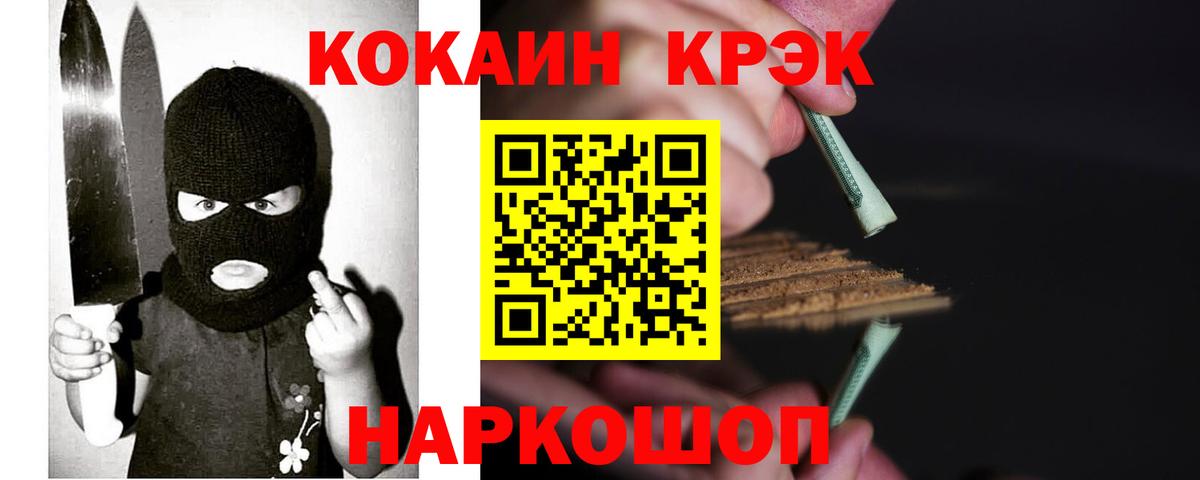 Уварово  Cocaine VHQ  Вход с VPN 