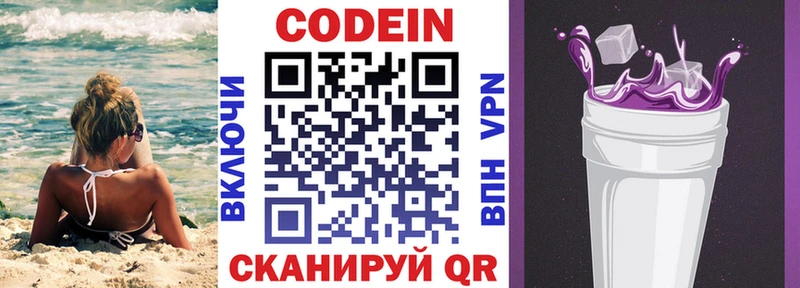 Codein напиток Lean (лин)  наркотики  Уварово 