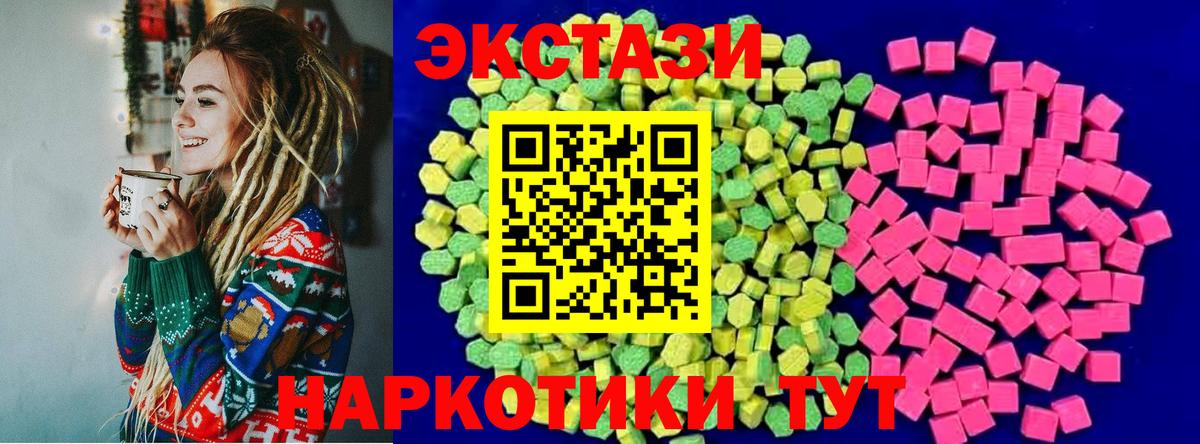 Экстази круглые Уварово