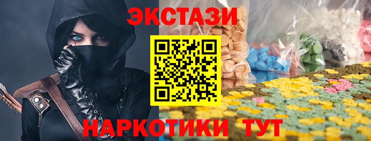 Уварово  Экстази mix  Вход с VPN  ЭКСТАЗИ Punisher 