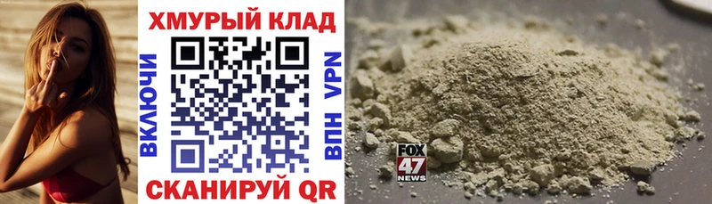 Героин герыч  Уварово 