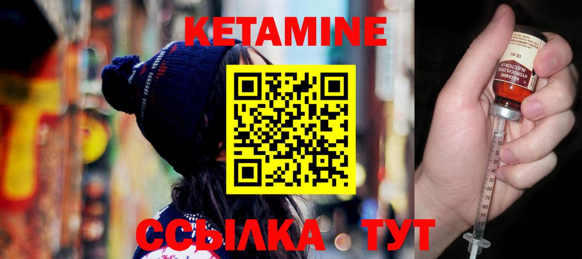 КЕТАМИН ketamine Уварово