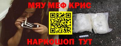 мескалин Новозыбков