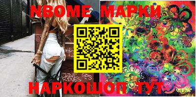 мескалин Новозыбков