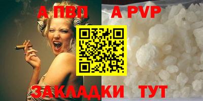 Альфа ПВП Новокубанск