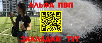 Альфа ПВП Новокубанск