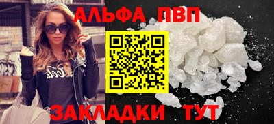 Альфа ПВП Новокубанск