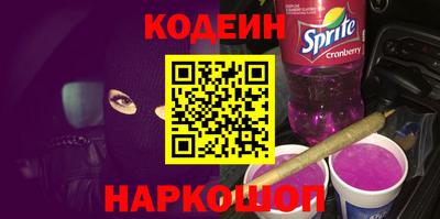 мескалин Новозыбков