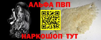Альфа ПВП Новокубанск