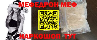 мескалин Новозыбков