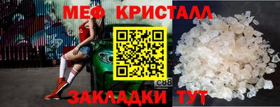 мескалин Новозыбков