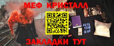 мескалин Новозыбков