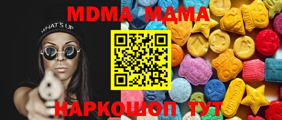 MDMA молли Уварово