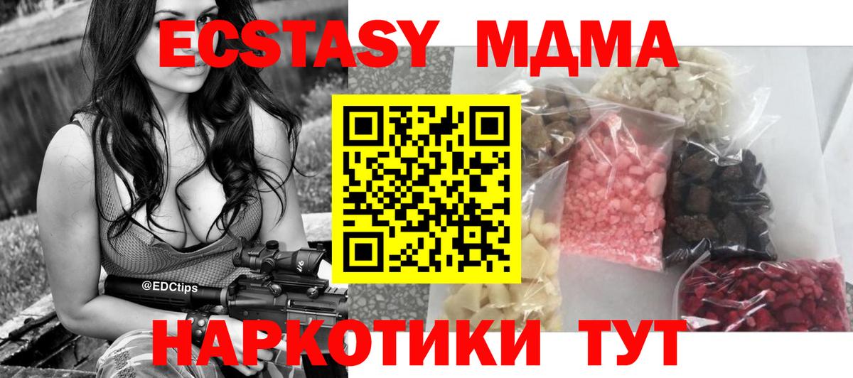 MDMA кристаллы  МДМА VHQ  Уварово  МДМА  Вход с VPN 
