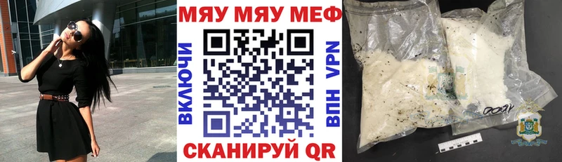 Меф mephedrone  дарнет шоп  Уварово 