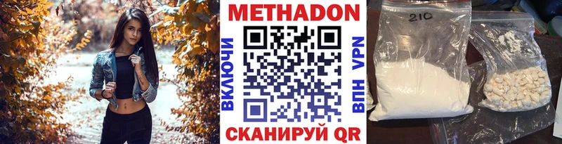 mega онион продажа наркотиков Уварово Метадон кристалл