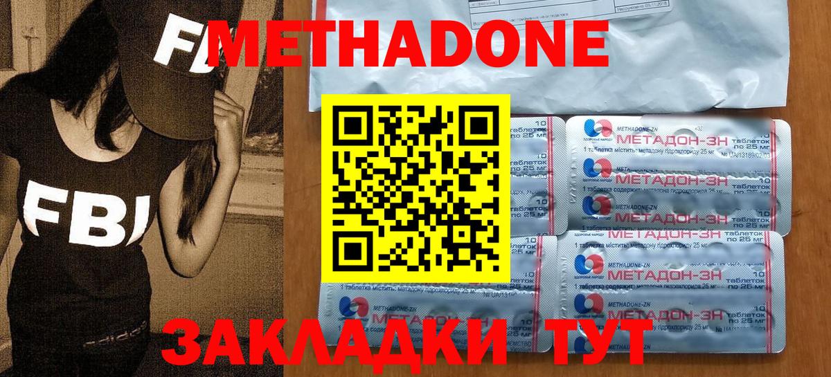 Уварово  Метадон белоснежный  ссылка на мегу ссылки  Вход с VPN  МЕТАДОН VHQ 