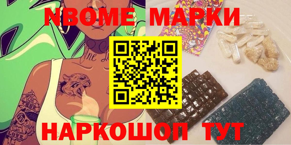 Уварово  Наркотические марки 1500мкг  Вход с VPN 