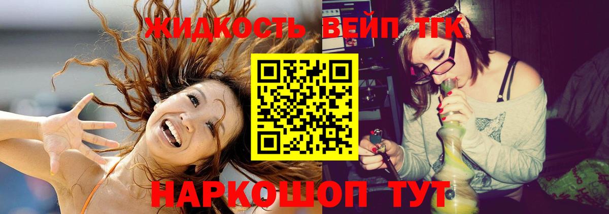 Уварово  Дистиллят ТГК гашишное масло  ТГК гашишное масло  Вход с VPN 